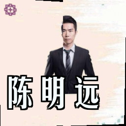 陈明远